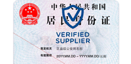 Validate CN China CitizenID