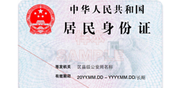 China CitizenID Generator