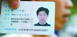 China CitizenID with photo Generator