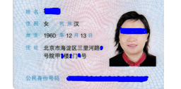 free fake id generator